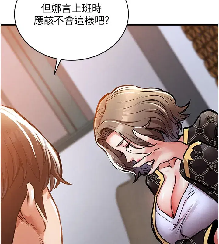 第5話-將女兒賣給別人