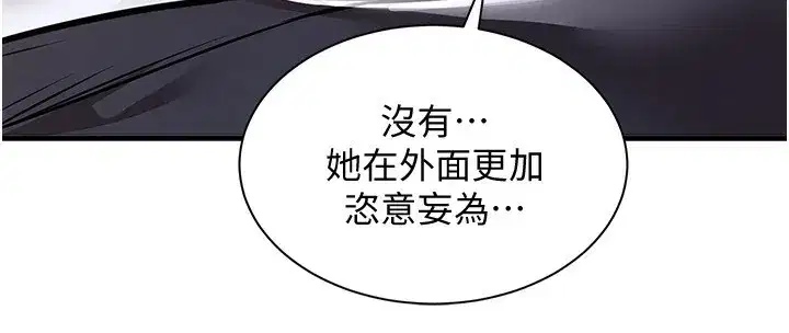 第5話-將女兒賣給別人