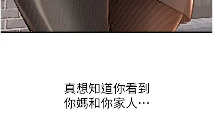 第5話-將女兒賣給別人