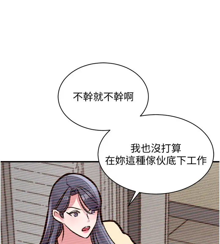 第5話-將女兒賣給別人