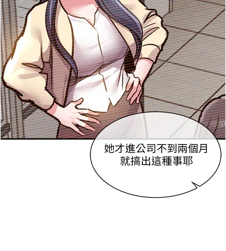 第5話-將女兒賣給別人