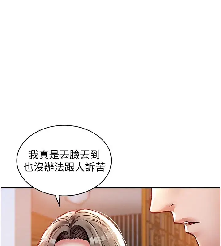 第5話-將女兒賣給別人