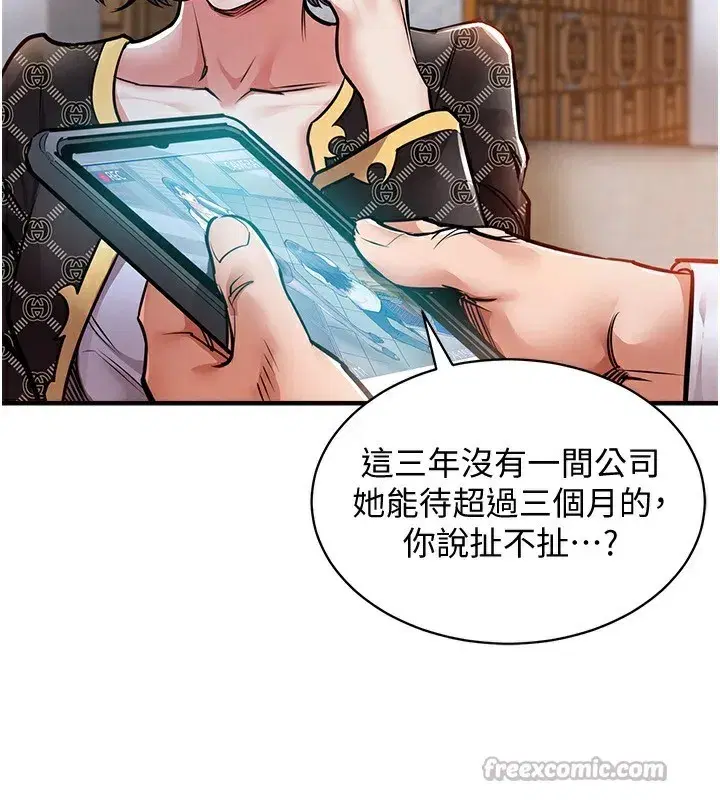 第5話-將女兒賣給別人