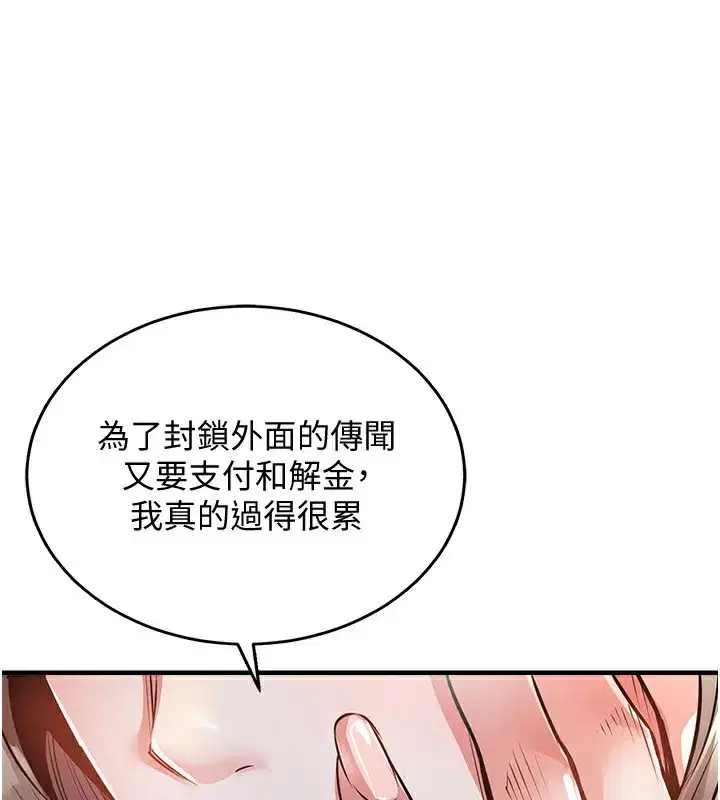 第5話-將女兒賣給別人