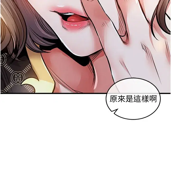 第5話-將女兒賣給別人