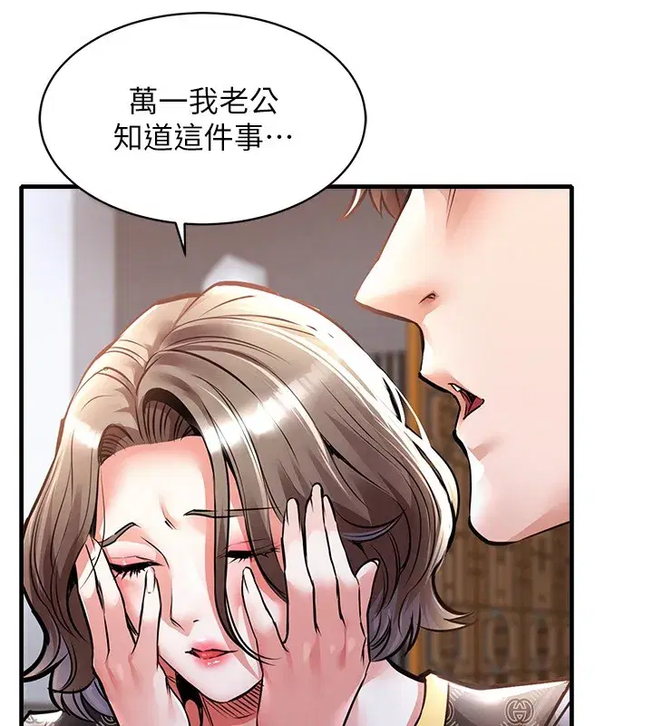 第5話-將女兒賣給別人