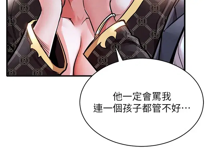 第5話-將女兒賣給別人