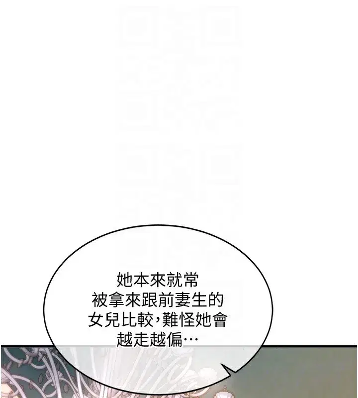 第5話-將女兒賣給別人