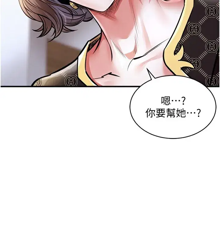 第5話-將女兒賣給別人