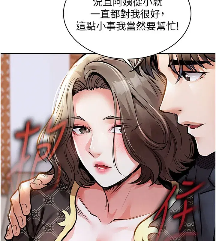 第5話-將女兒賣給別人