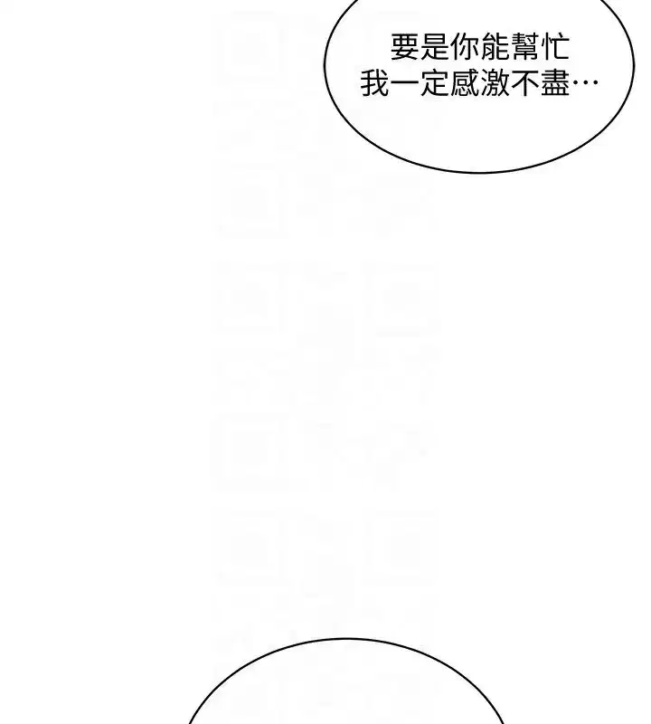 第5話-將女兒賣給別人