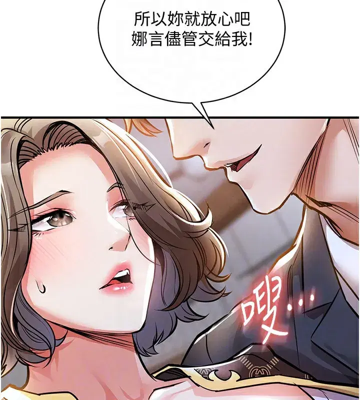 第5話-將女兒賣給別人