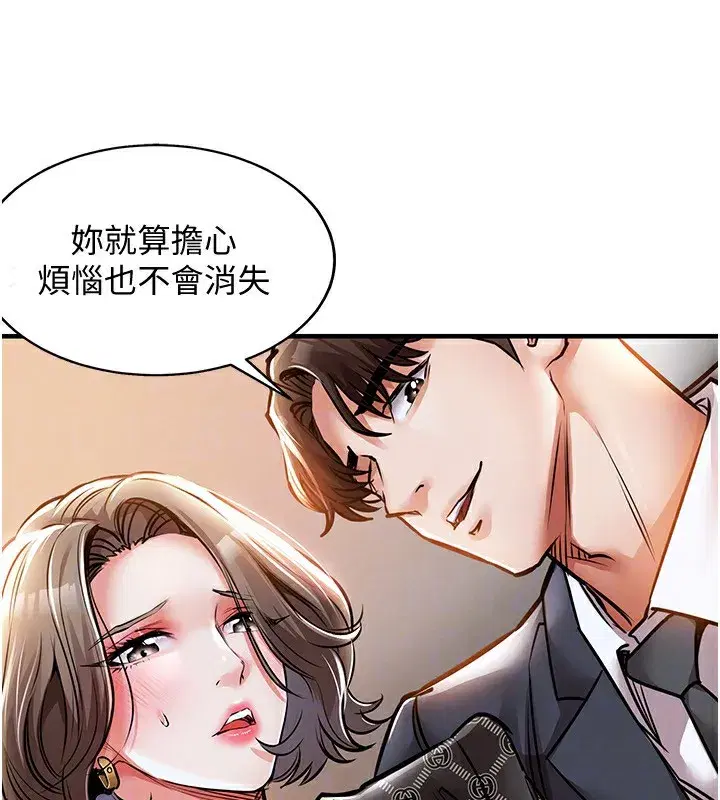 第5話-將女兒賣給別人