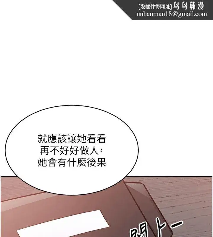 第6話-錢債肉償