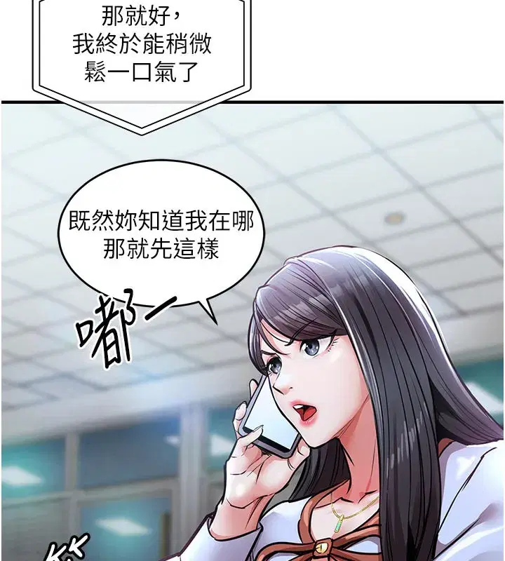 第6話-錢債肉償