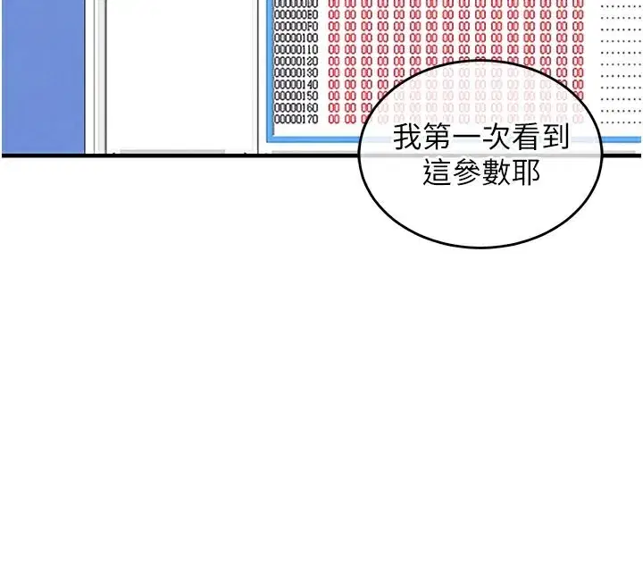 第6話-錢債肉償