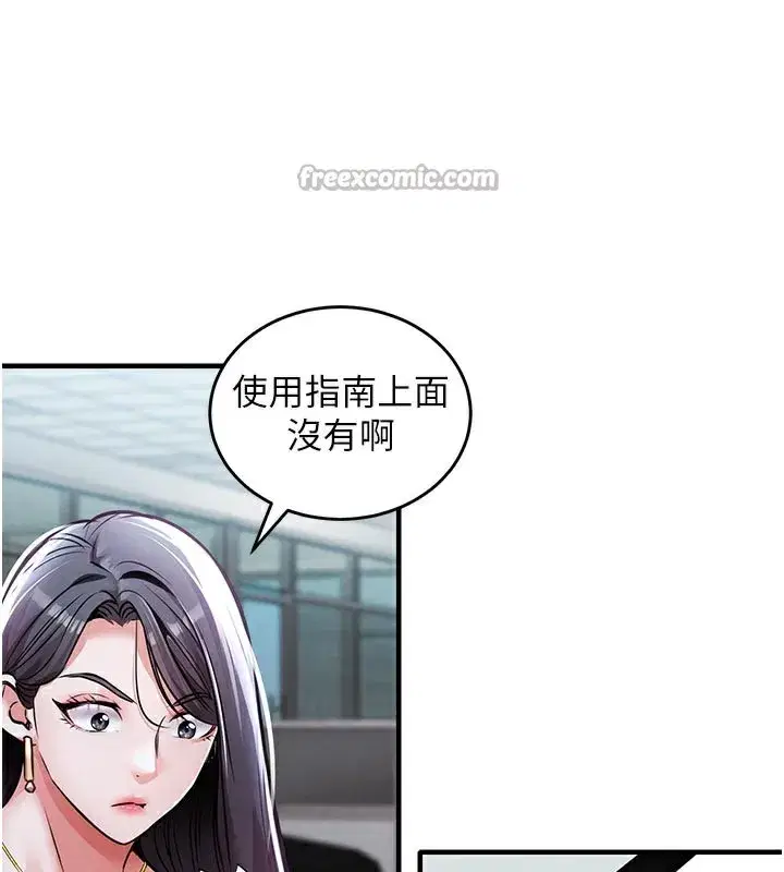 第6話-錢債肉償