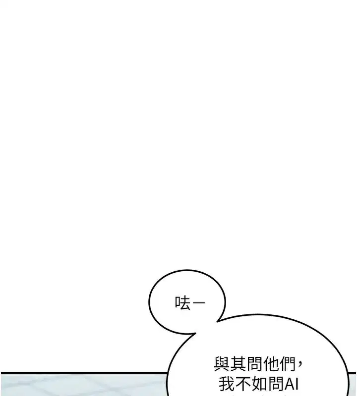 第6話-錢債肉償