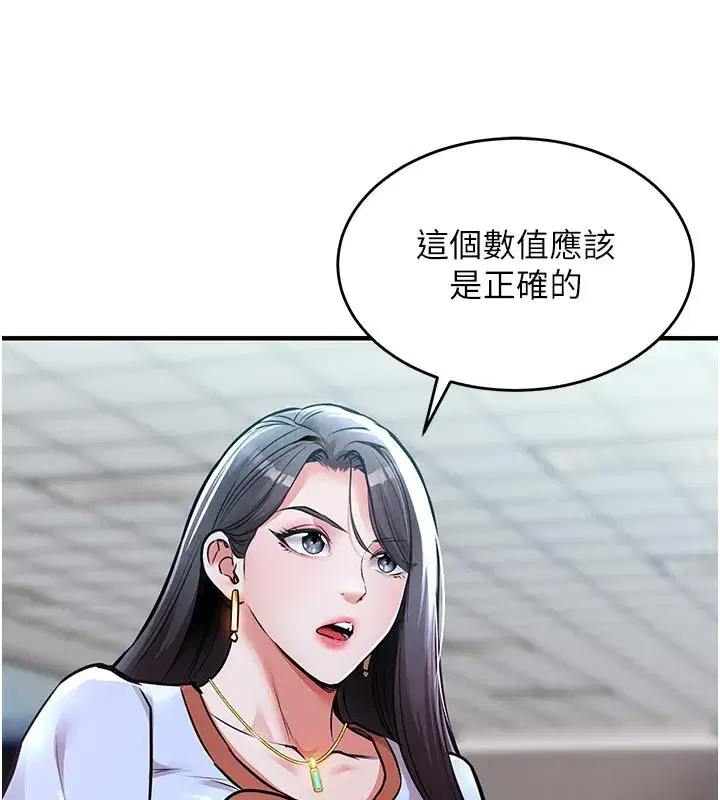 第6話-錢債肉償