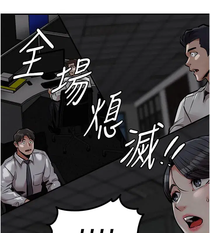 第6話-錢債肉償