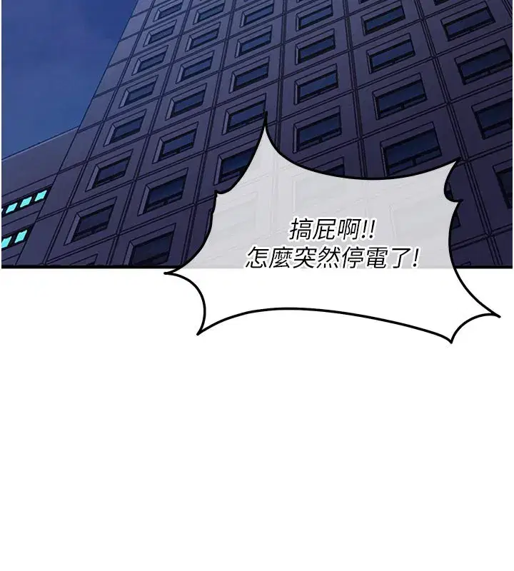 第6話-錢債肉償