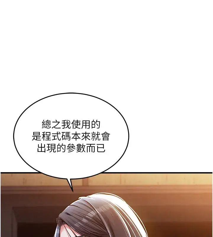 第6話-錢債肉償