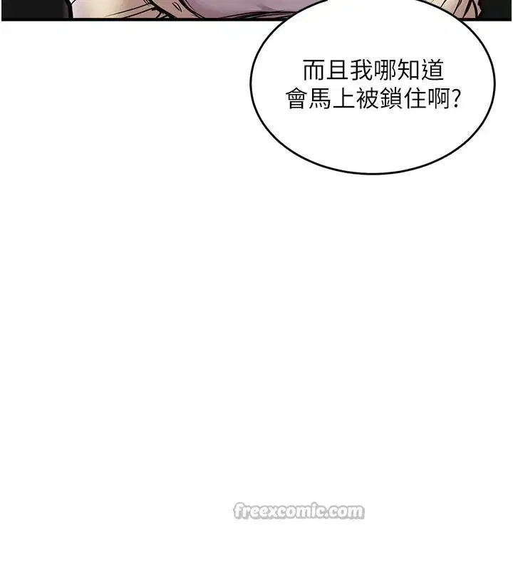 第6話-錢債肉償