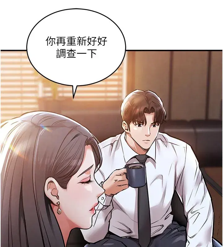 第6話-錢債肉償