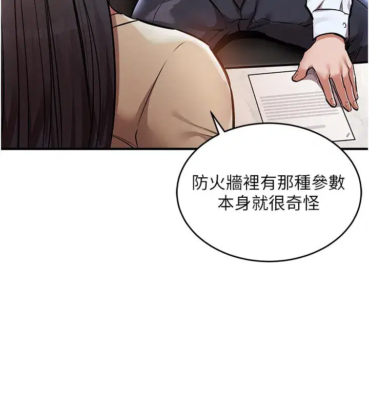 第6話-錢債肉償