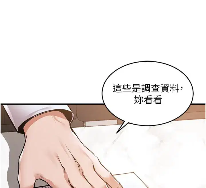 第6話-錢債肉償