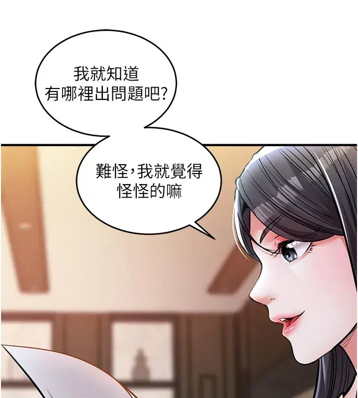 第6話-錢債肉償