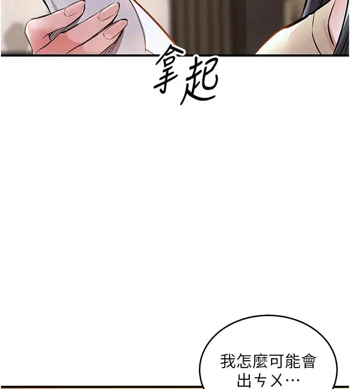 第6話-錢債肉償