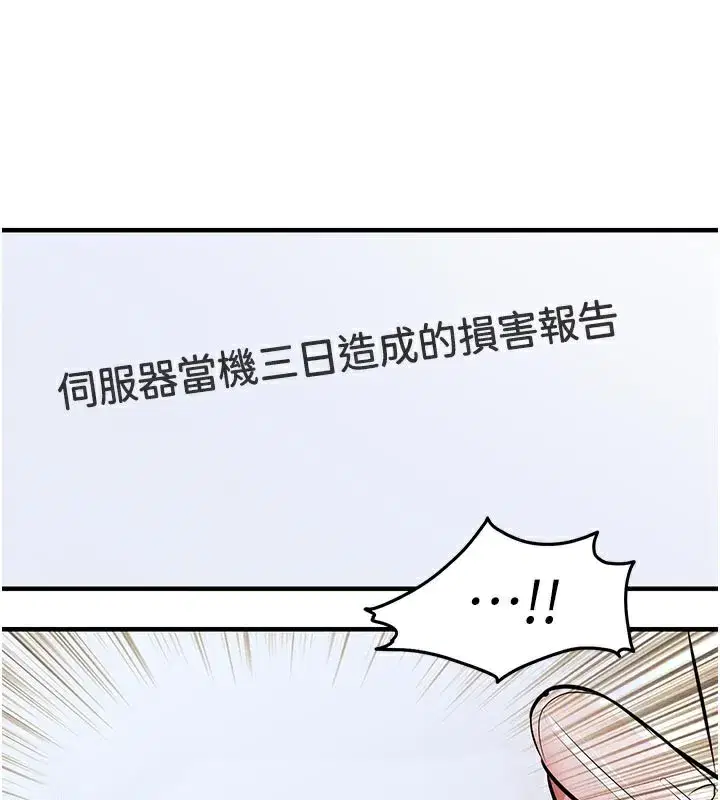 第6話-錢債肉償