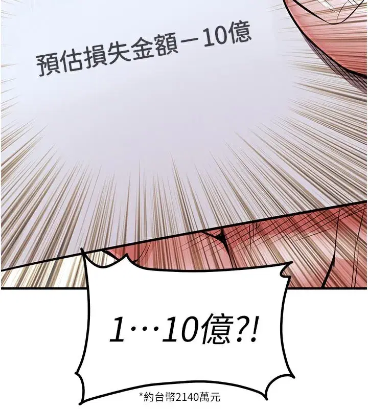 第6話-錢債肉償