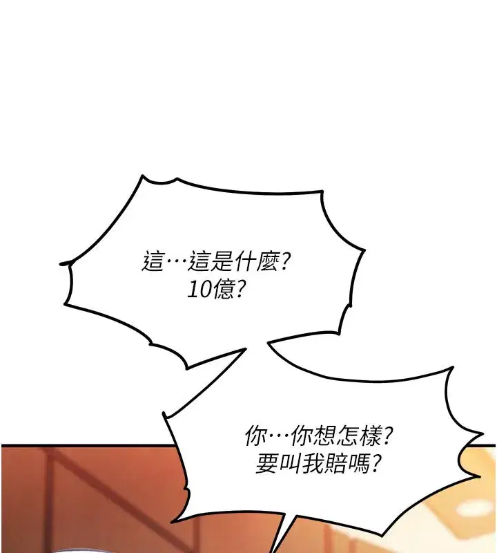 第6話-錢債肉償