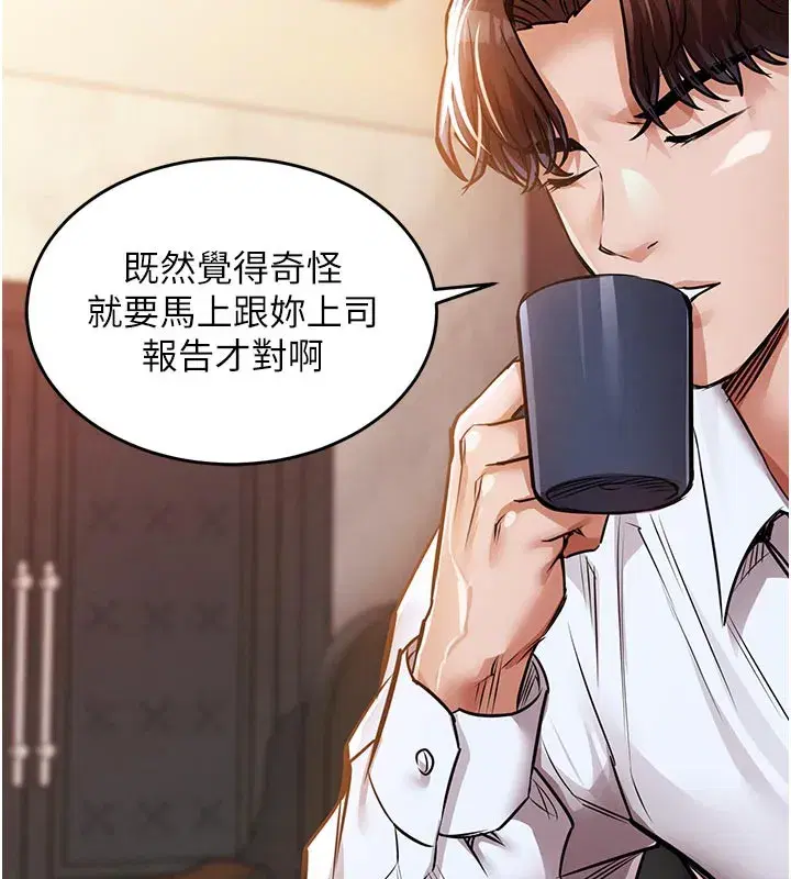 第6話-錢債肉償