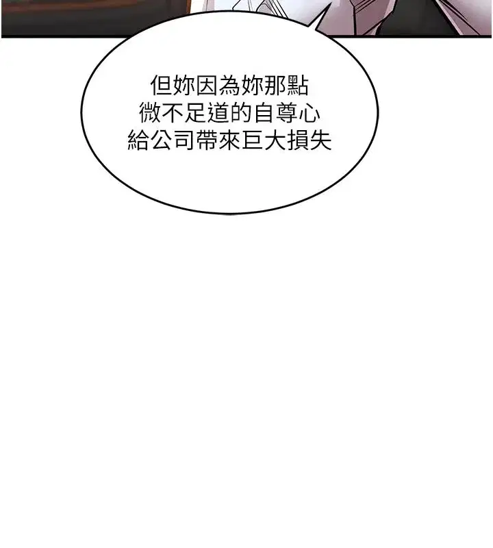 第6話-錢債肉償