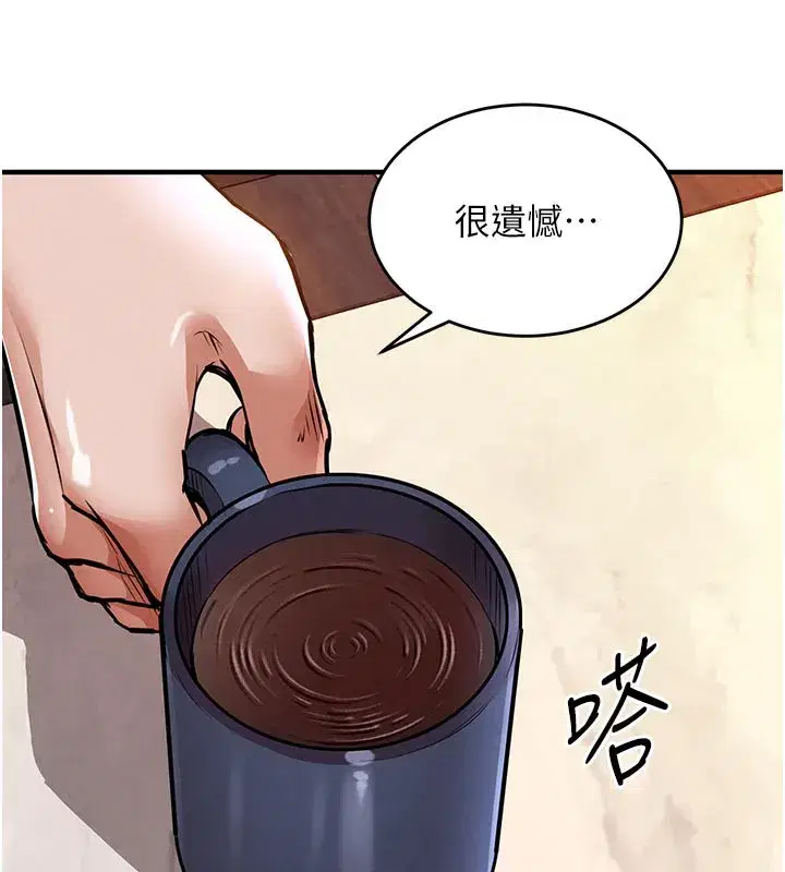 第6話-錢債肉償