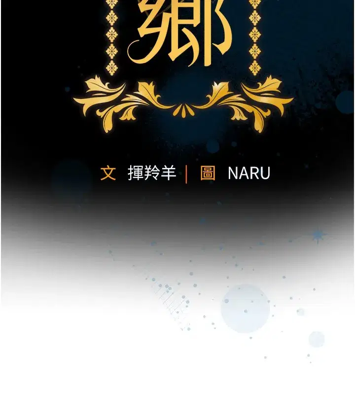 第6話-錢債肉償