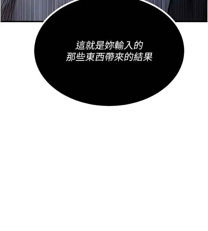 第6話-錢債肉償