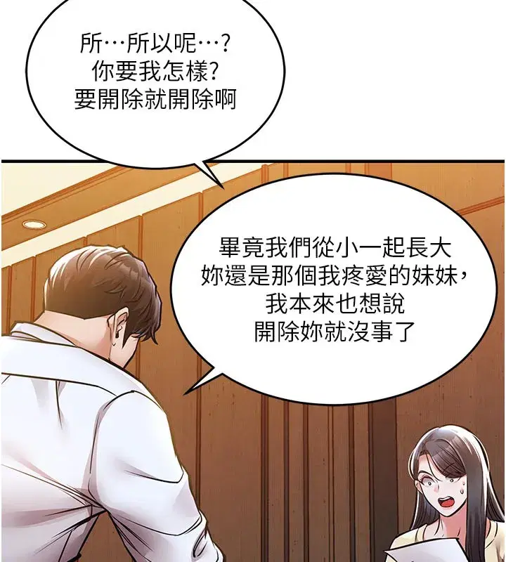 第6話-錢債肉償