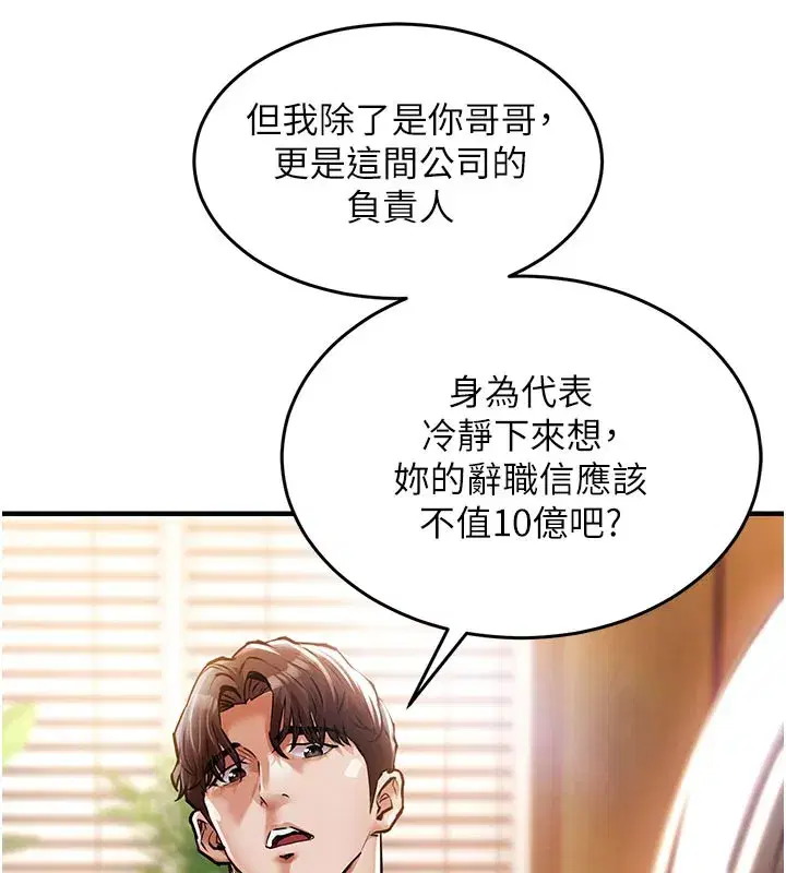 第6話-錢債肉償