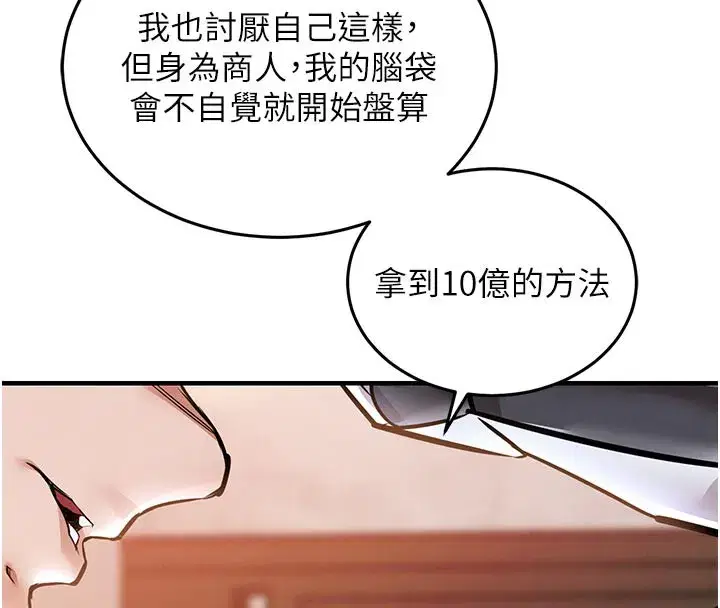 第6話-錢債肉償