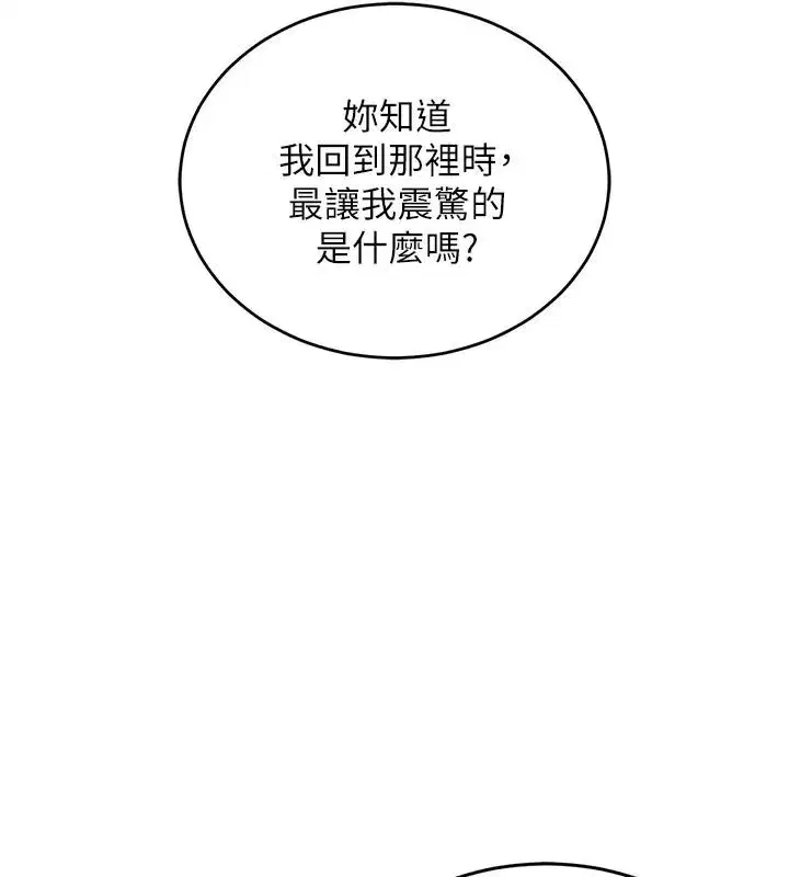 第6話-錢債肉償