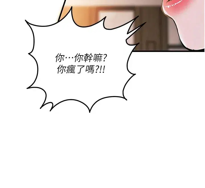 第6話-錢債肉償