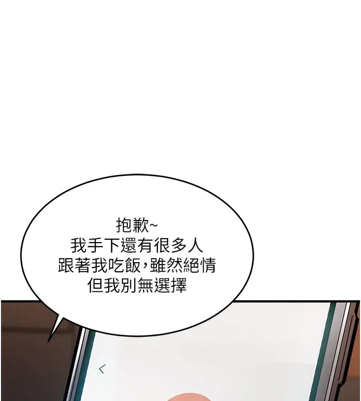 第6話-錢債肉償