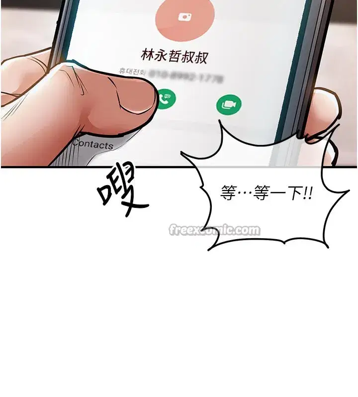 第6話-錢債肉償