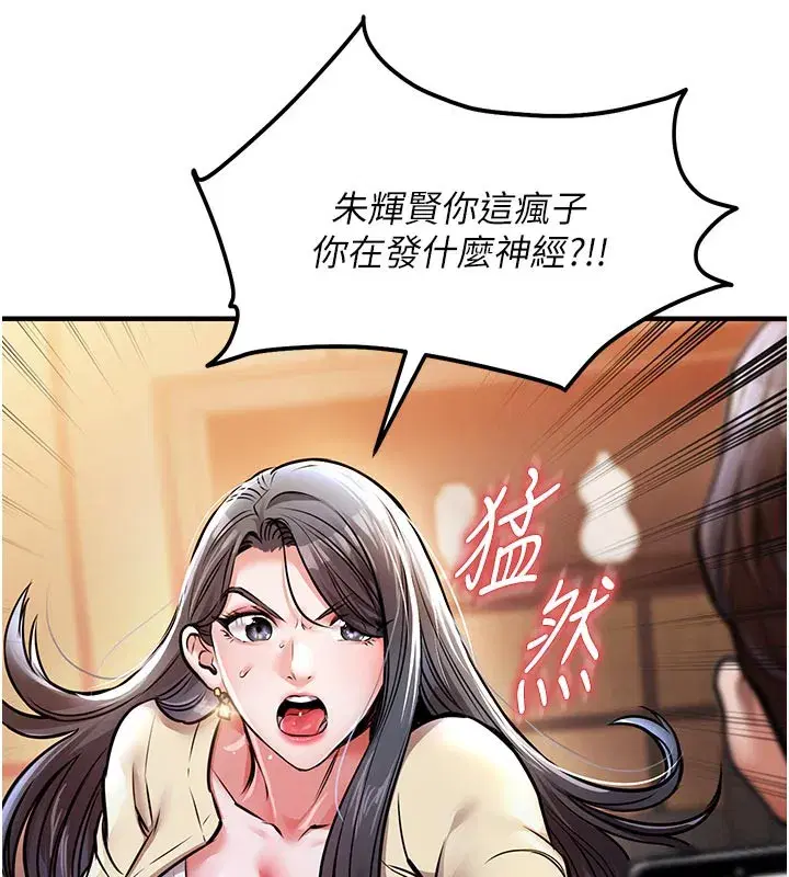 第6話-錢債肉償