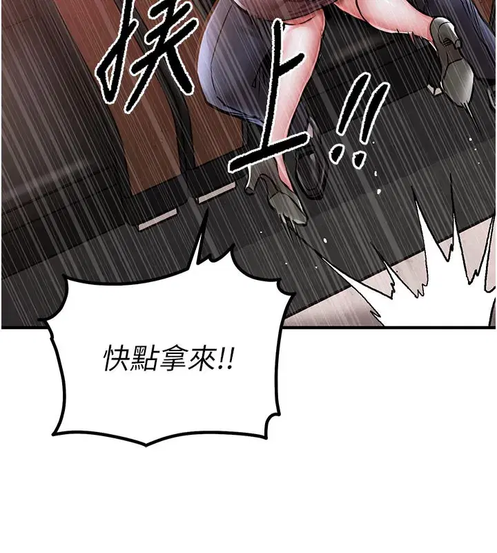 第6話-錢債肉償