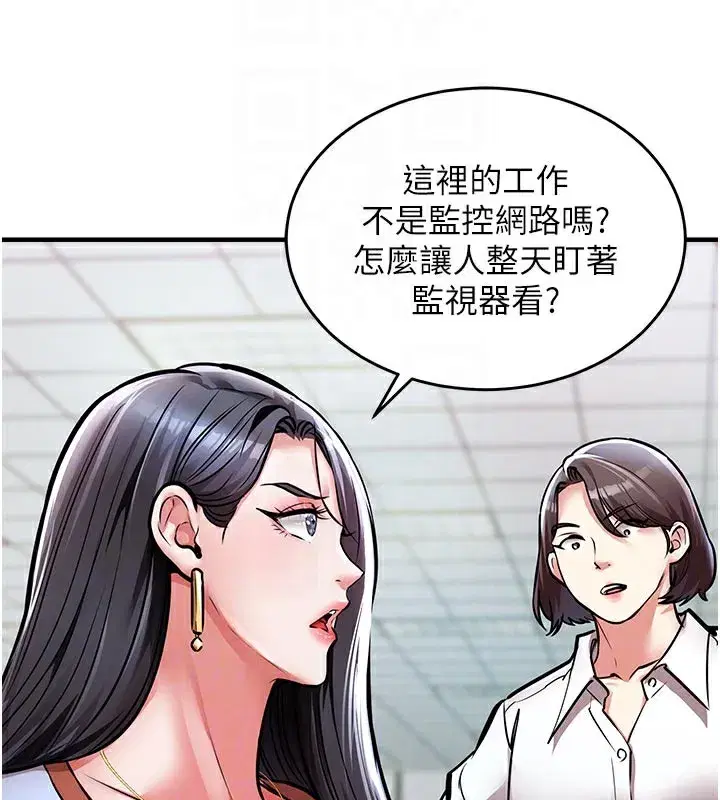 第6話-錢債肉償